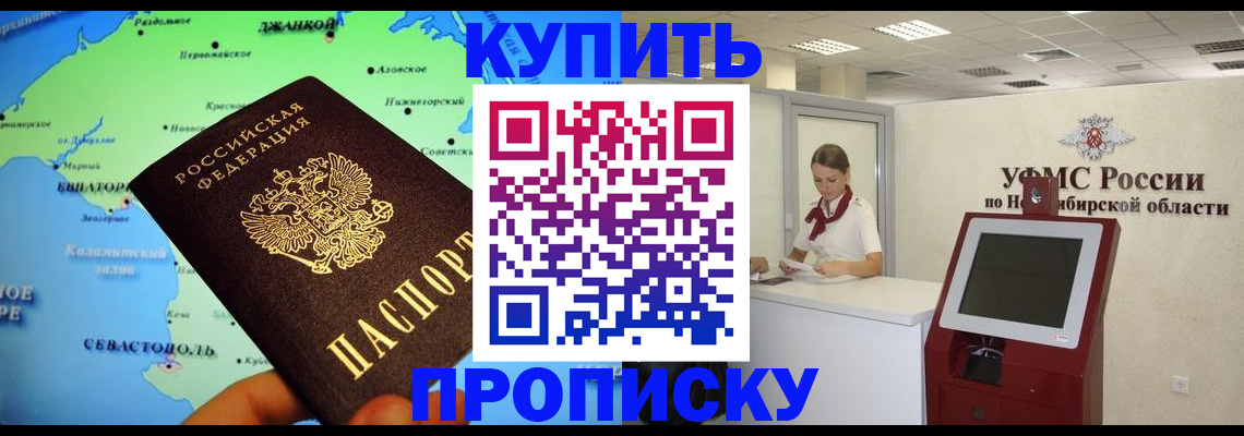 прописка от собственника в Малоярославце
